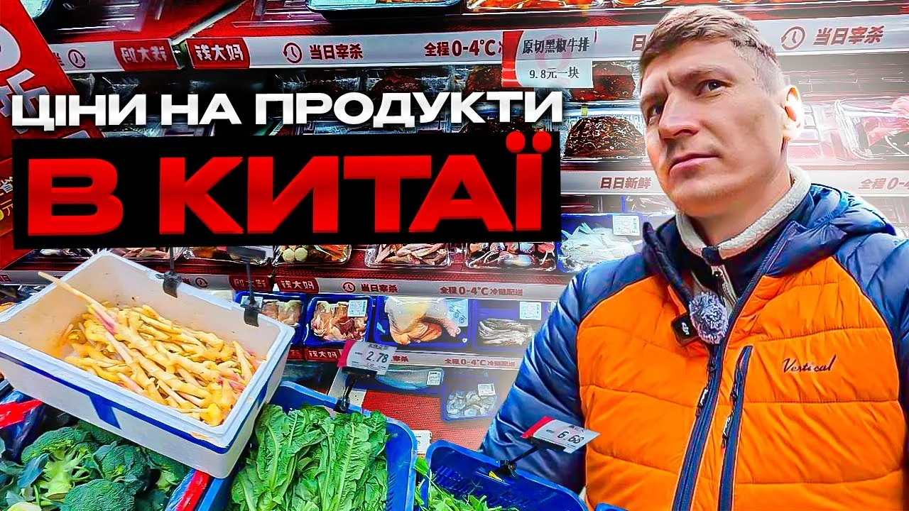 Блогеры сравнили цены на продукты: Китай дешевле Украины? Блогер в китайском супермаркете сравнивает цены на продукты с Украиной: дешевле.
