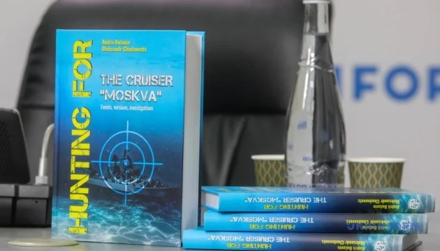 Англійська версія книги «Hunting for the Cruiser Moskva» на презентації