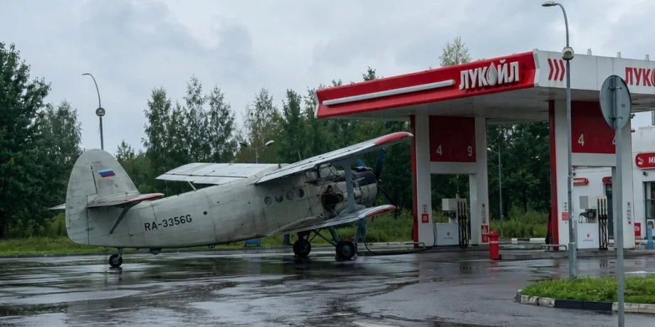 Ан-2 на заправці Лукойл через кризу авіабензину в Росії