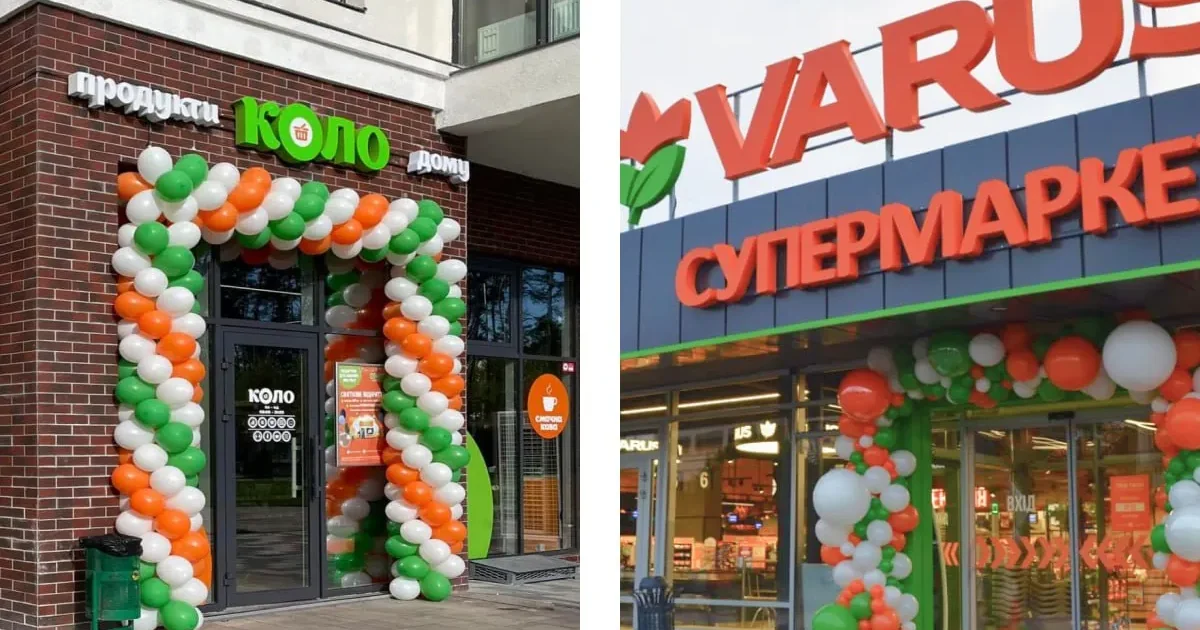 VARUS покупает сеть «Коло» совладельца АТБ Фасады магазинов VARUS и Коло, украшенные шарами после сделки